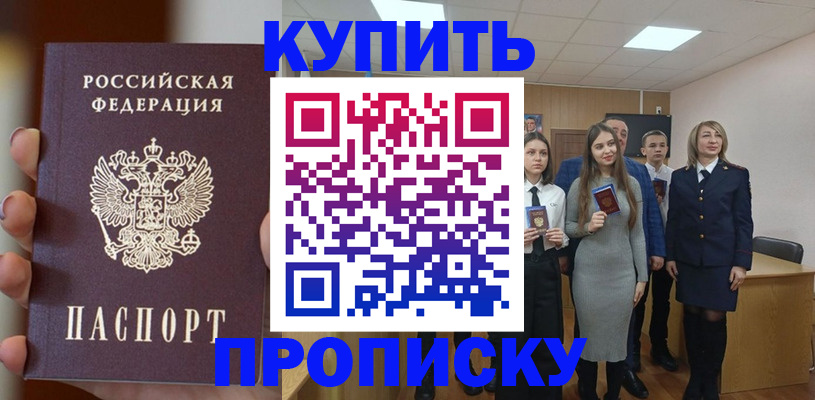 временная регистрация гарантия в Норильске