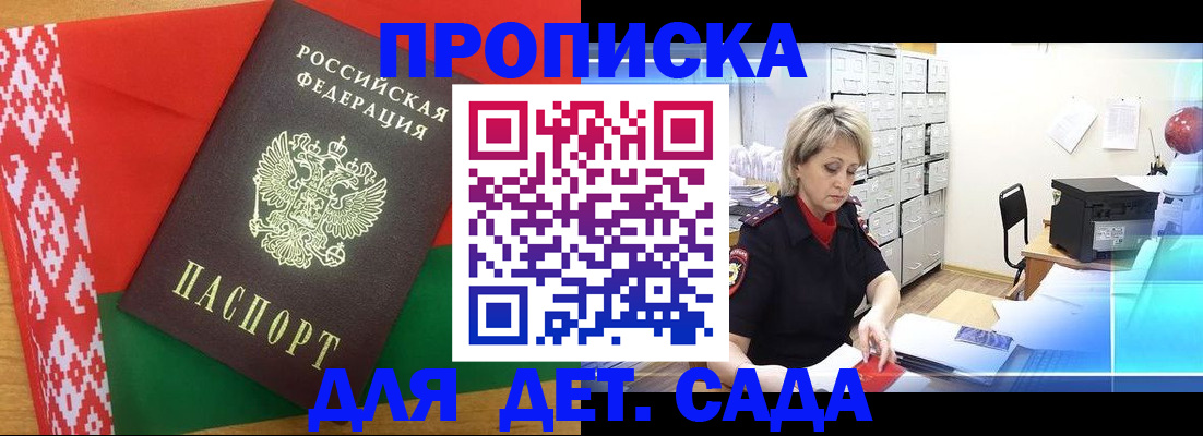 временная регистрация собственник в Норильске